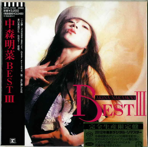 Japan SACD (15).jpg