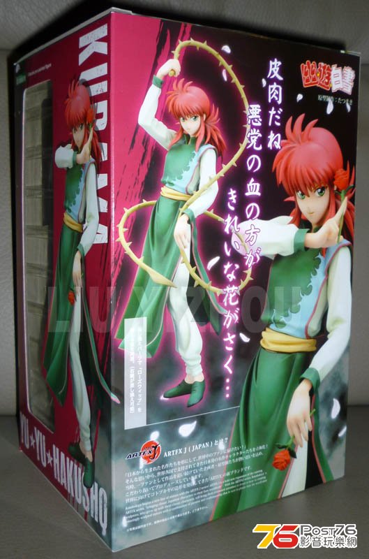 kurama_box1.jpg