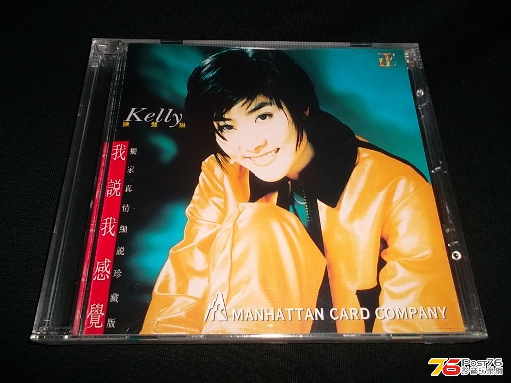 KELLY 我說我感覺