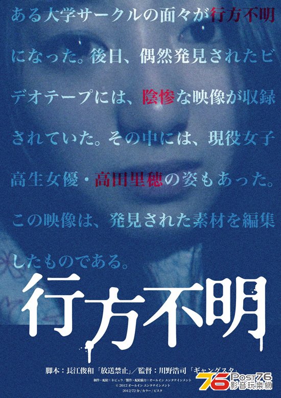 行方不明 1.jpg