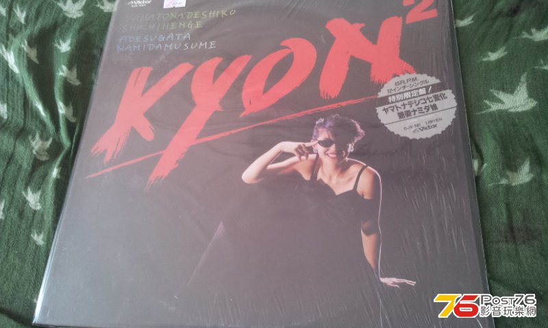 kyon remix LP1.jpg
