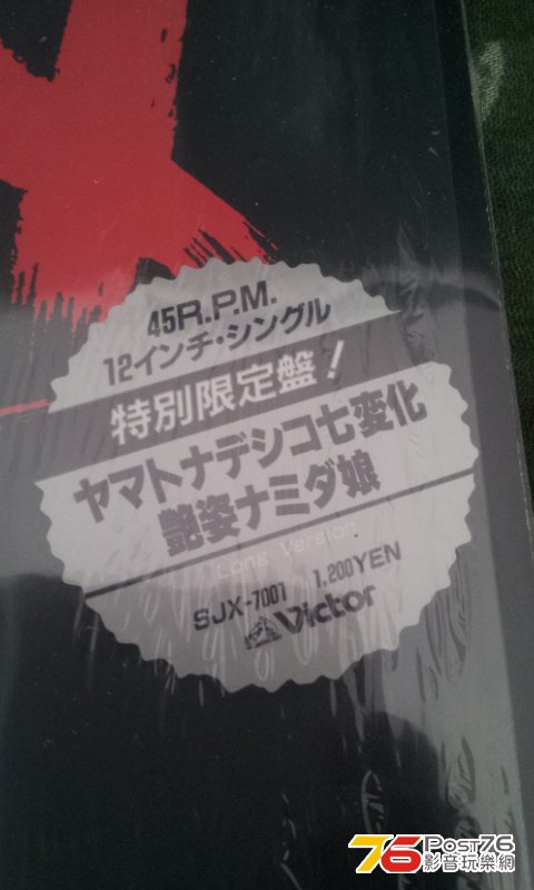 kyon remix lp2.jpg
