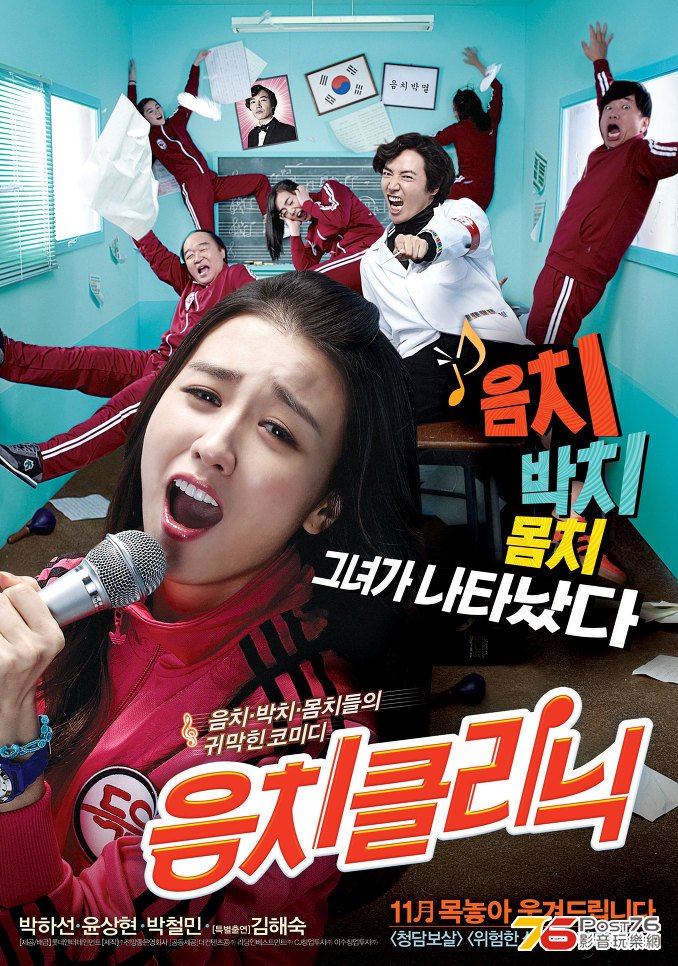 음치 클리닉.jpg