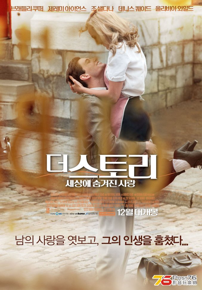 더 스토리 세상에 숨겨진 사랑.jpg