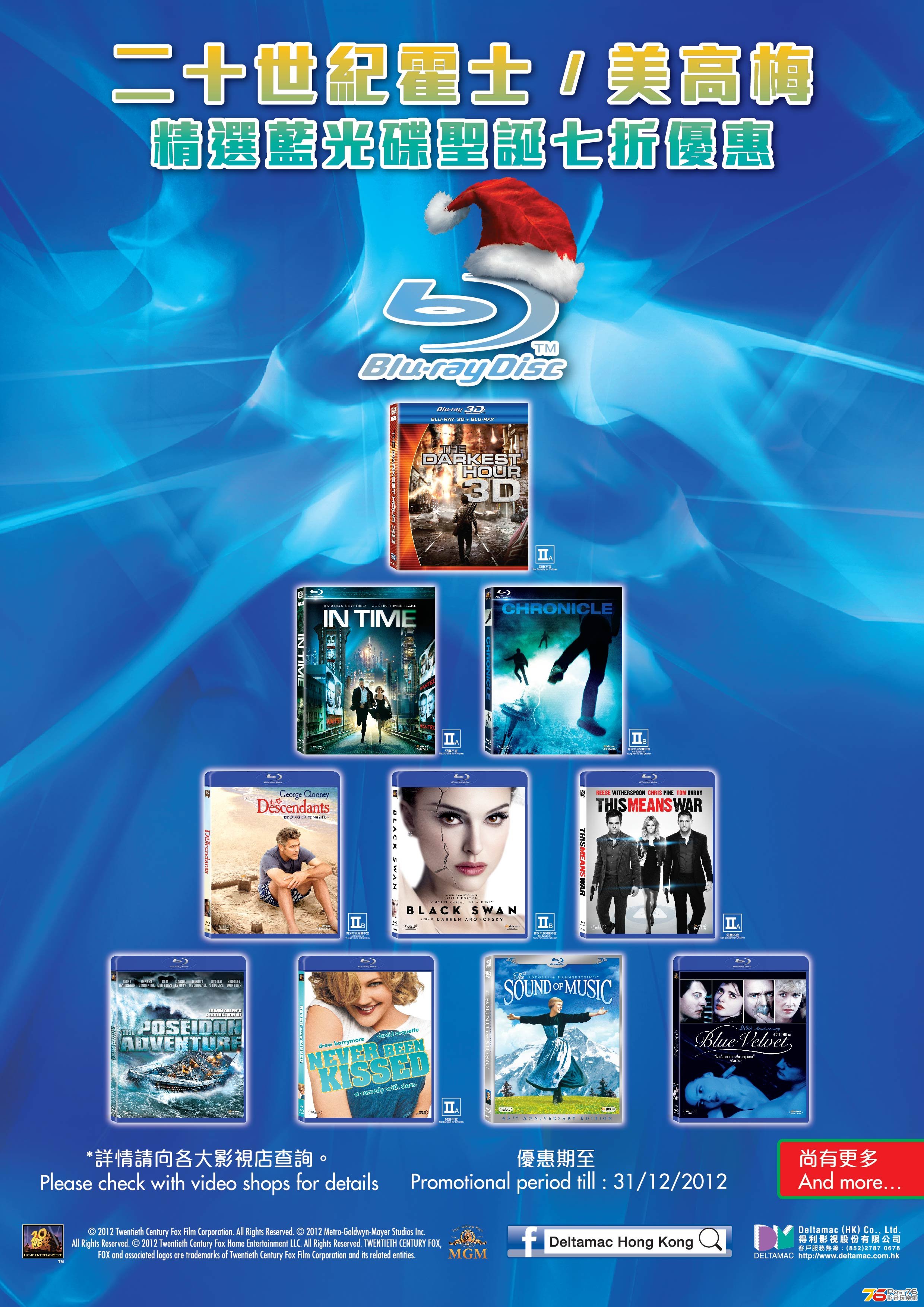 2012 Fox MGM BD 30 off Christmas Promotion (from Nov 12 to Dec 31).jpg.jpg