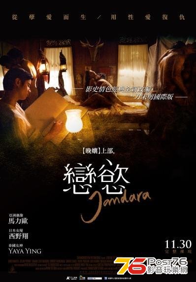 戀慾.jpg