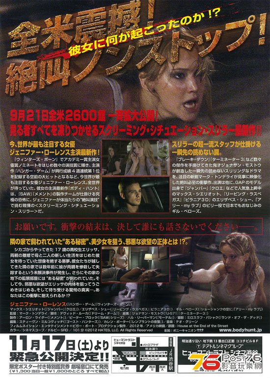 ボディ・ハント 1.jpg
