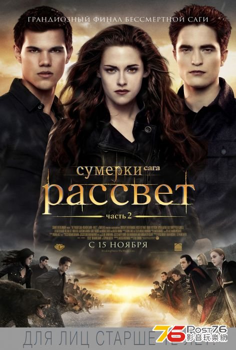 Breaking Dawn.jpg