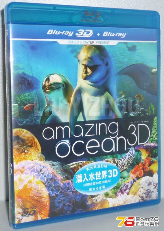 amazingocean3D_cover.jpg