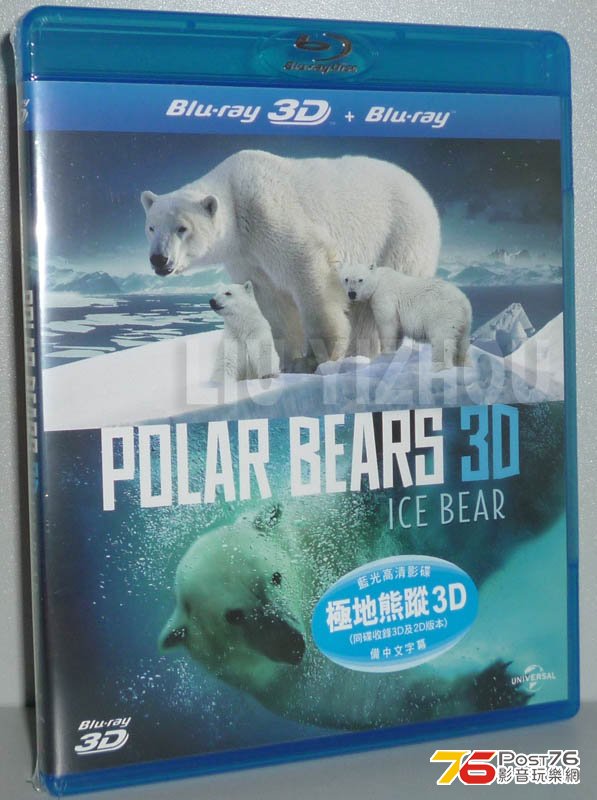 polarbear3D_cover.jpg