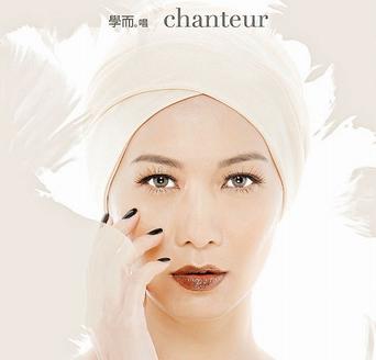 學而唱 chanteur.jpg