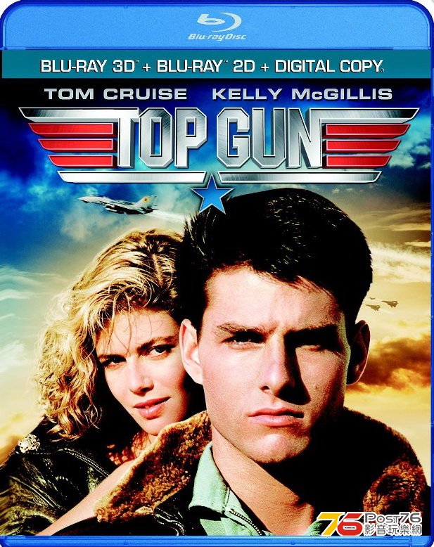 Top Gun 3D.jpg