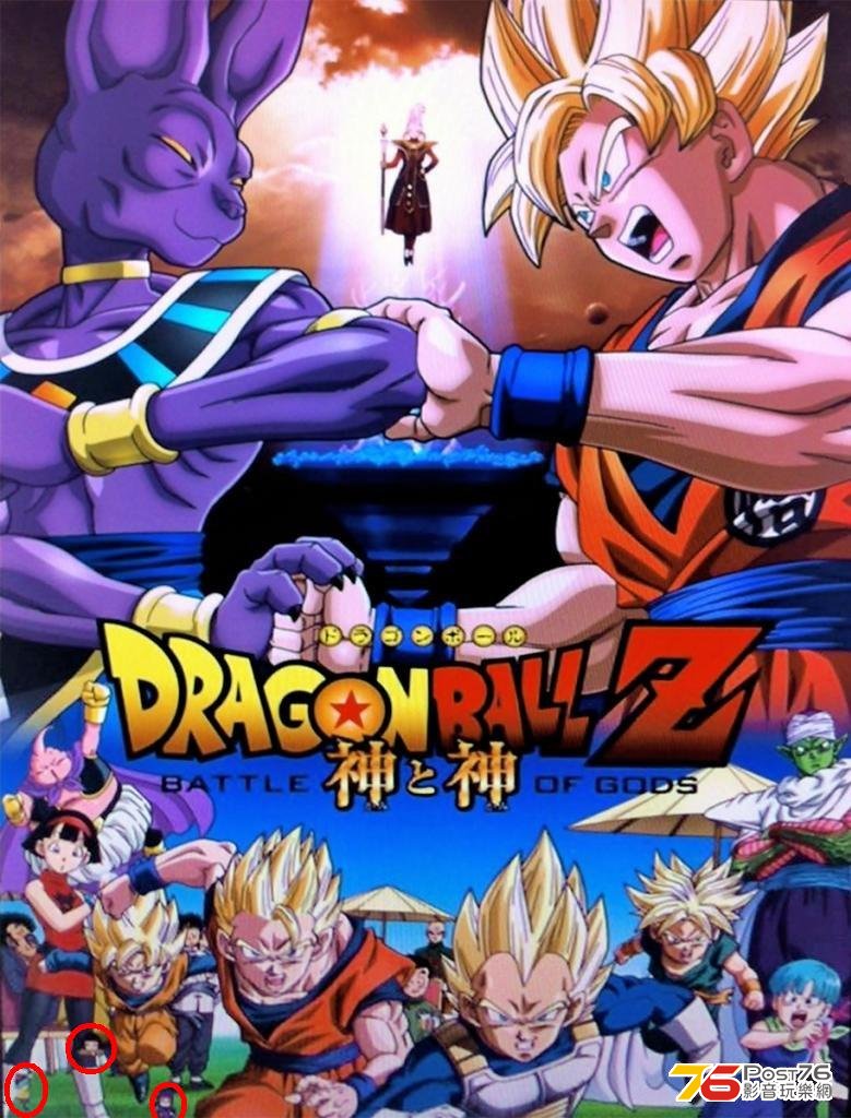 DBZ.jpg