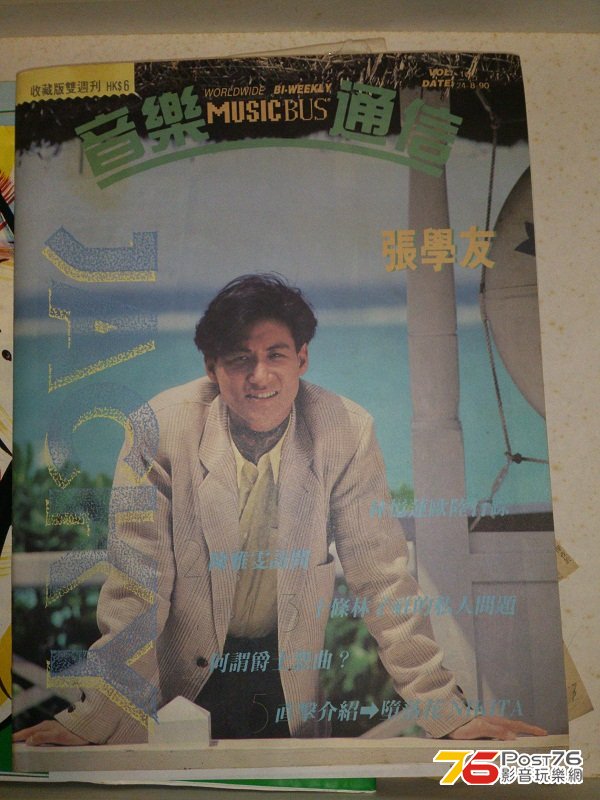 1986 Music BUS.jpg