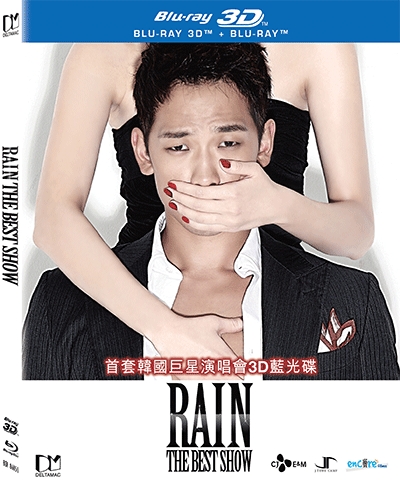 Rain the best show 3D BD.JPG