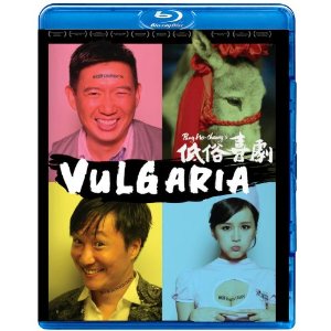 低俗喜劇 Bluray.jpg