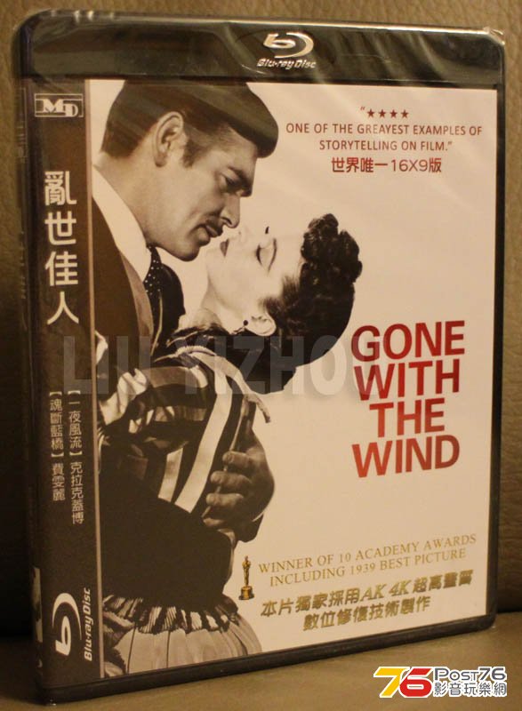 gonewindBDtw1_cover.jpg