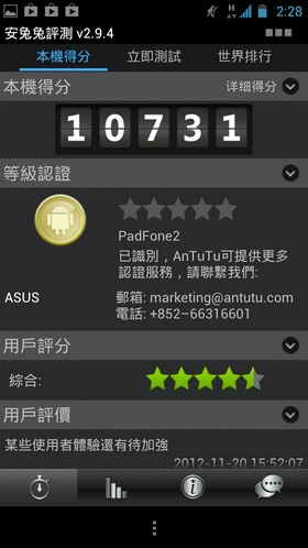 Asus_Padfone_2_07.jpg