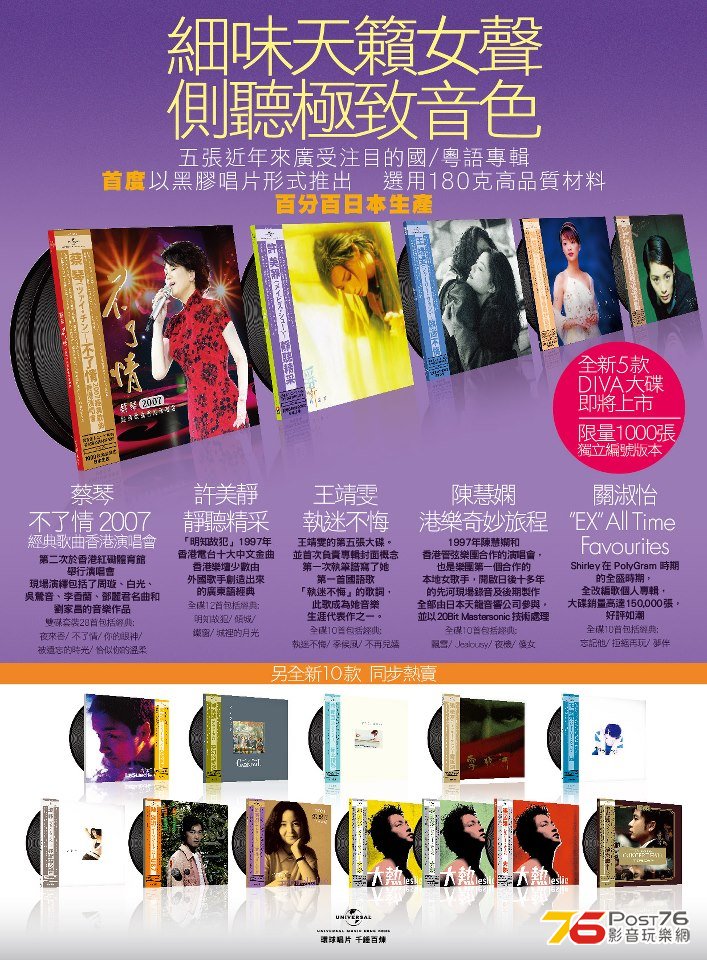 細味天籟女聲 側聽極致音色.jpg