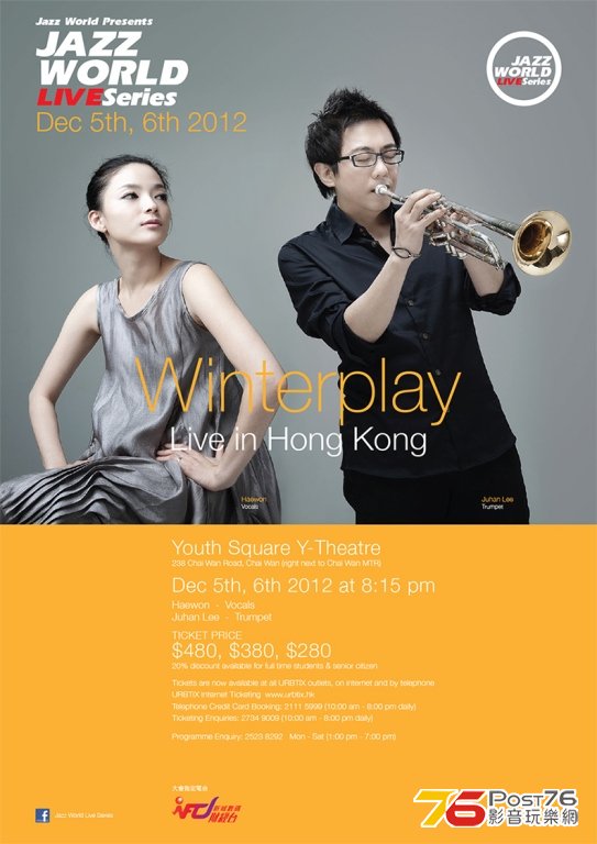 JWLS Winterplay poster.jpg