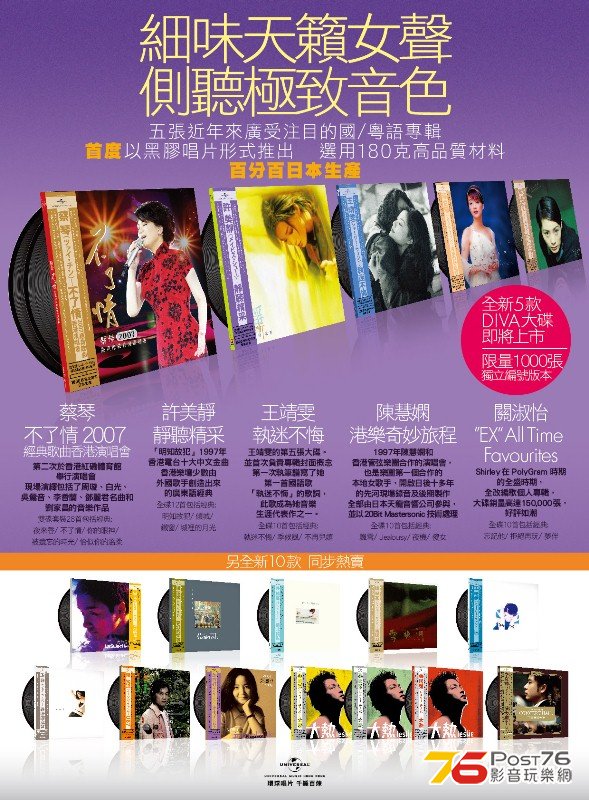 LP-diva_ad_2012_2-01.jpg