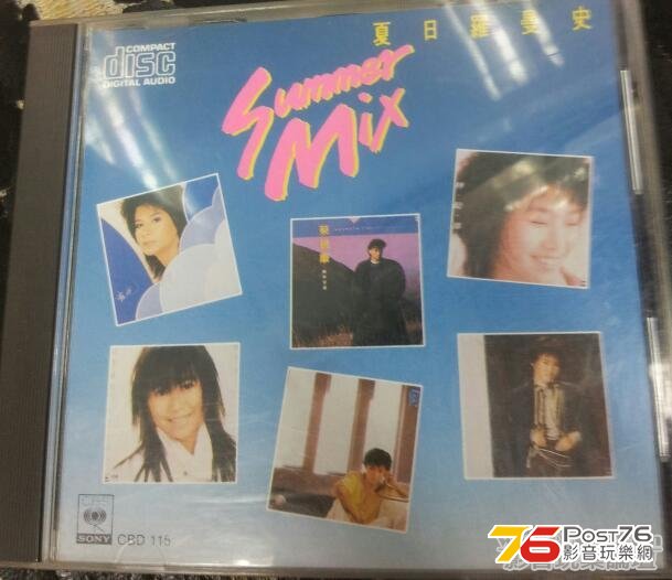 夏日mix.jpeg