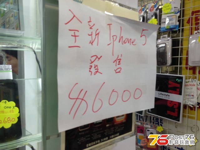 IPhone5_6000.JPG