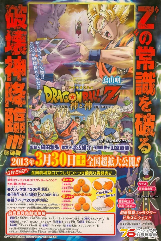 DBZ.jpg