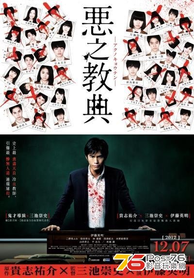 惡之教典.jpg