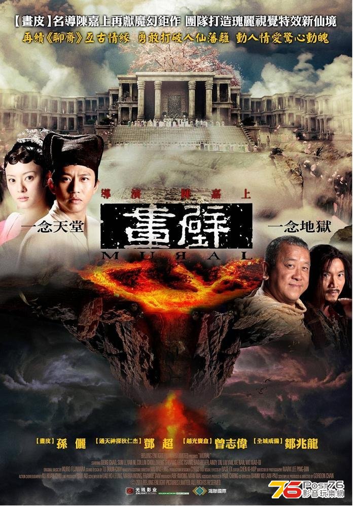 畫壁.jpg