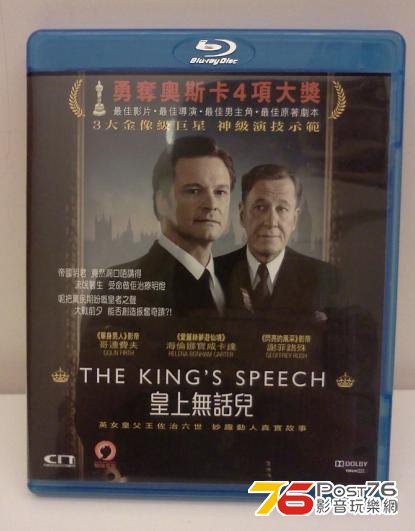 kingspeech.JPG
