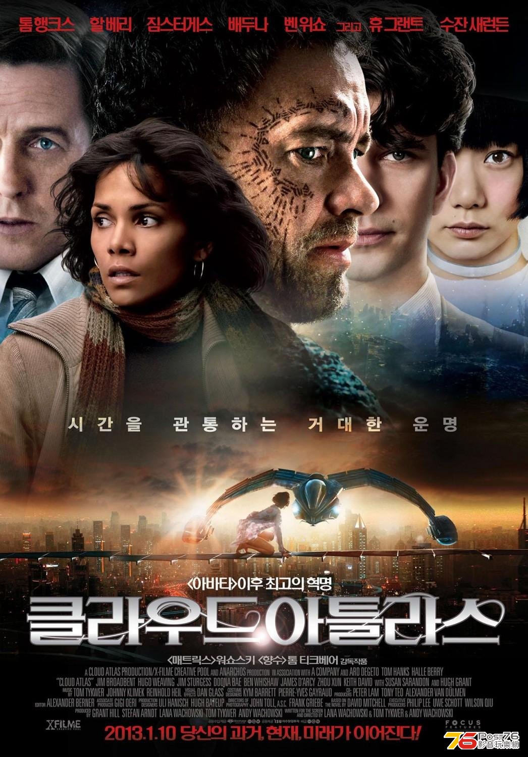 Cloud Atlas kr.JPG
