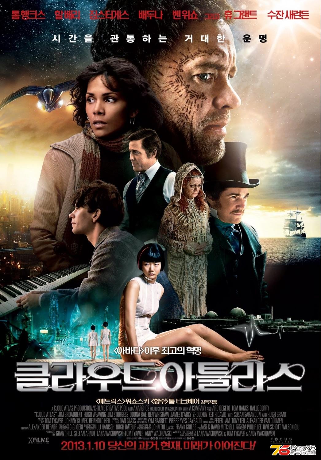 Cloud Atlas kr 2.JPG