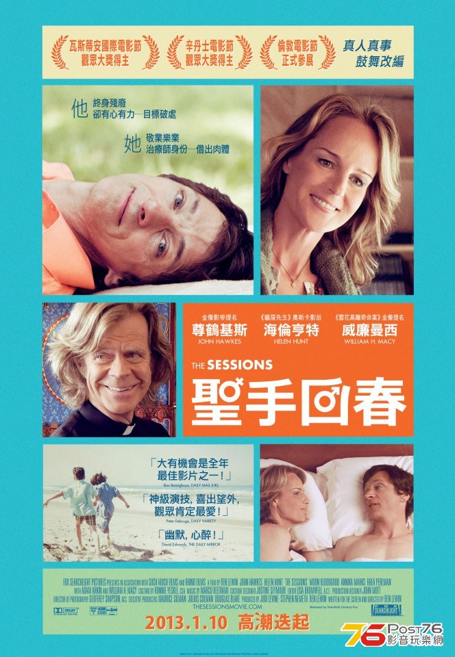 聖手回春.jpg