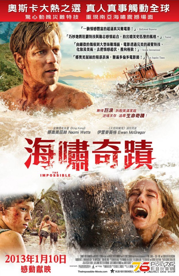 海嘯奇蹟.jpg