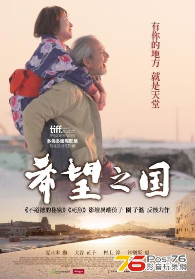 希望之國.jpg