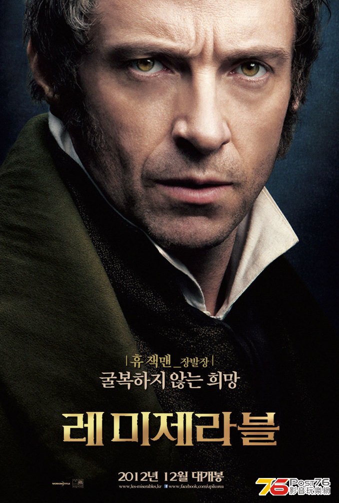 레미제라블 3.jpg