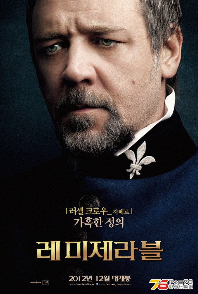 레미제라블 4.jpg