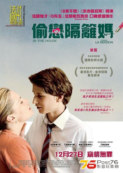 偷戀隔籬媽 2.jpg