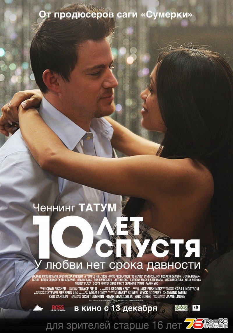 10 Years 2.jpg