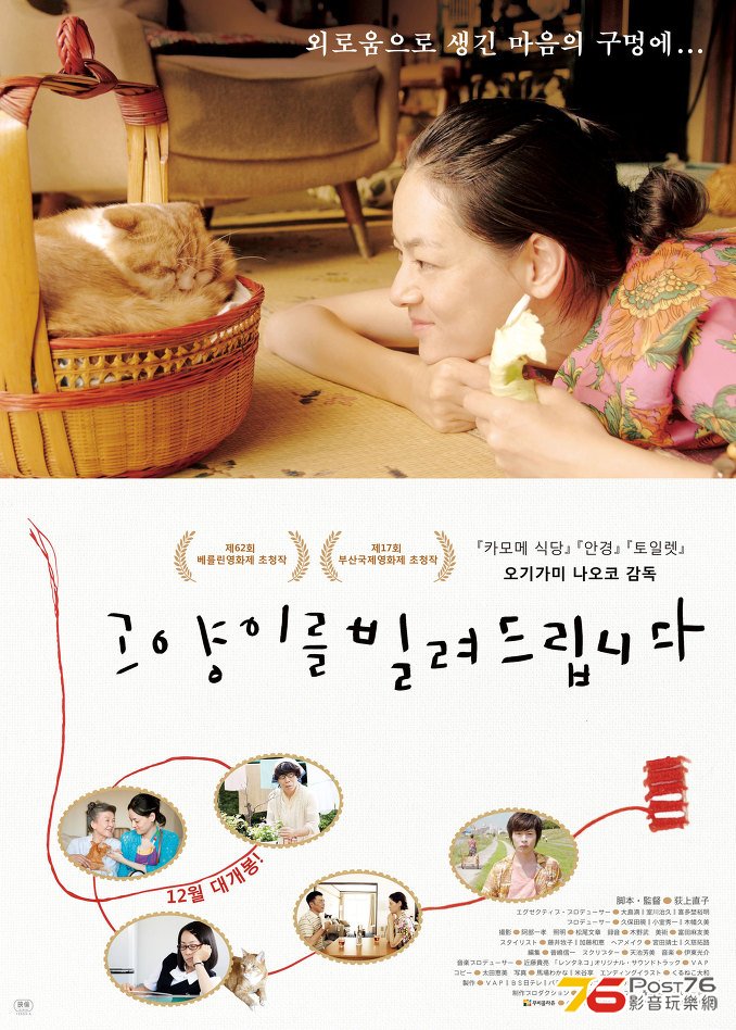 고양이를 빌려드립니다.jpg