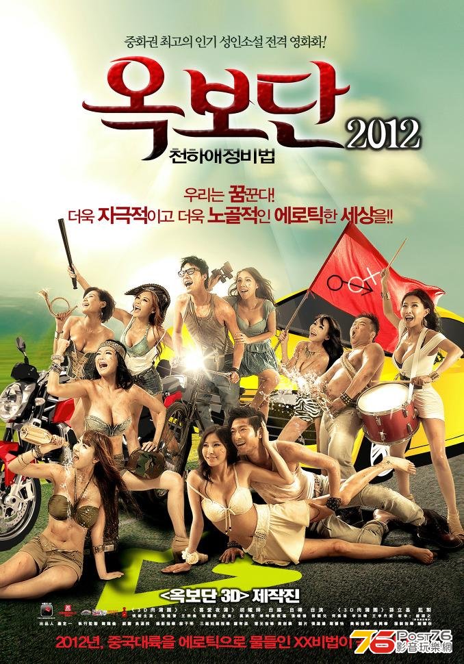 옥보단2012 천하애정비법.JPG