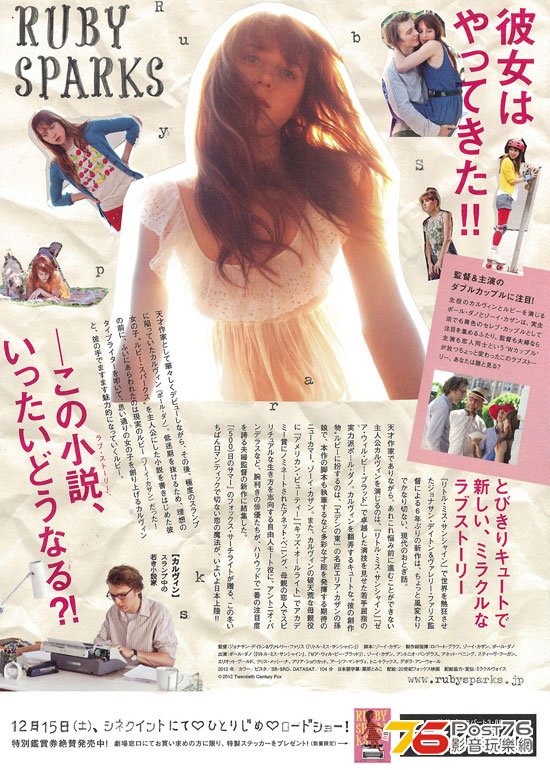 ルビー・スパークス 1.jpg