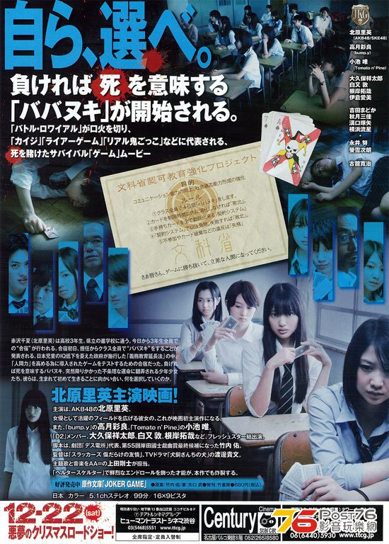 ジョーカーゲーム 2.jpg