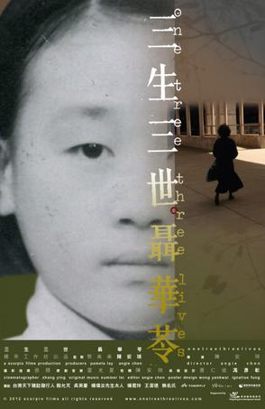 三生三世 聶華苓.jpg