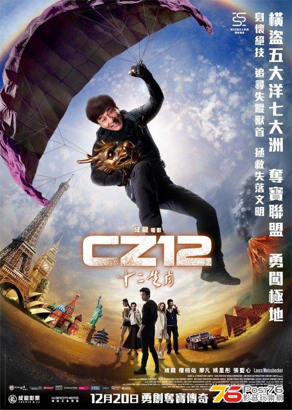 十二生肖.jpg