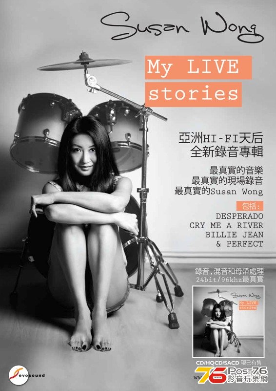 fm_SusanWong-LiveStories[A4]CHN.jpg