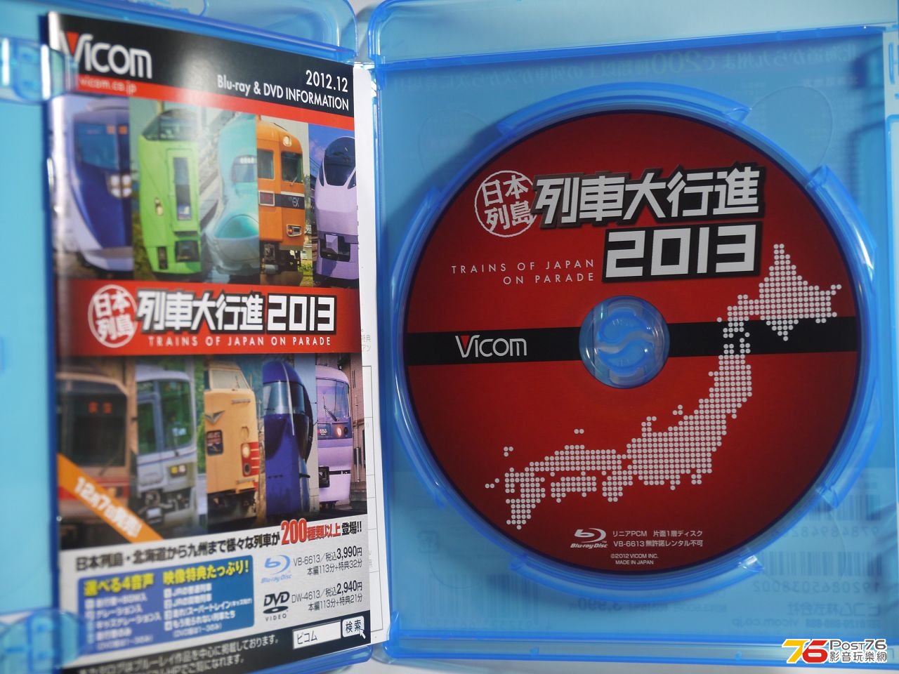 電車] 日本列島列車大行進2013 (實物圖) 4K藍光/串流- Post76玩樂網- 手機版