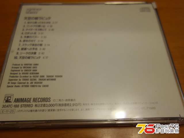 Laputa2.JPG