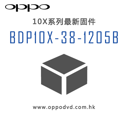 BDP10X-38-1205B_繁體.jpg